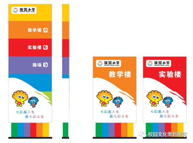 仰望生命的七彩——綦江陵园小学学校文化品牌诞生记