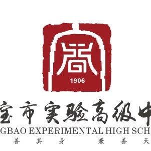 全善其身，兼善天下——灵宝市实验高级中学“养善”品牌文化建设