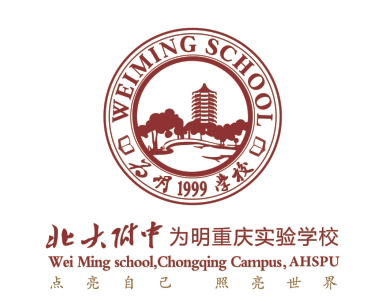 北大附中为明重庆实验学校