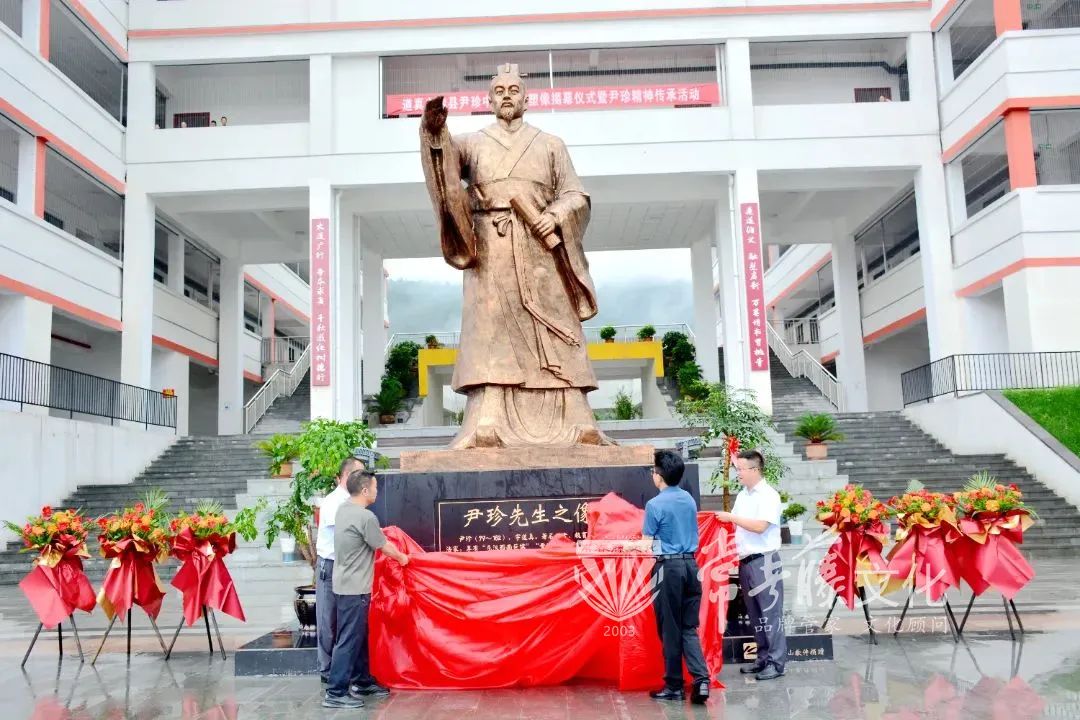 校领导揭幕尹珍先生像